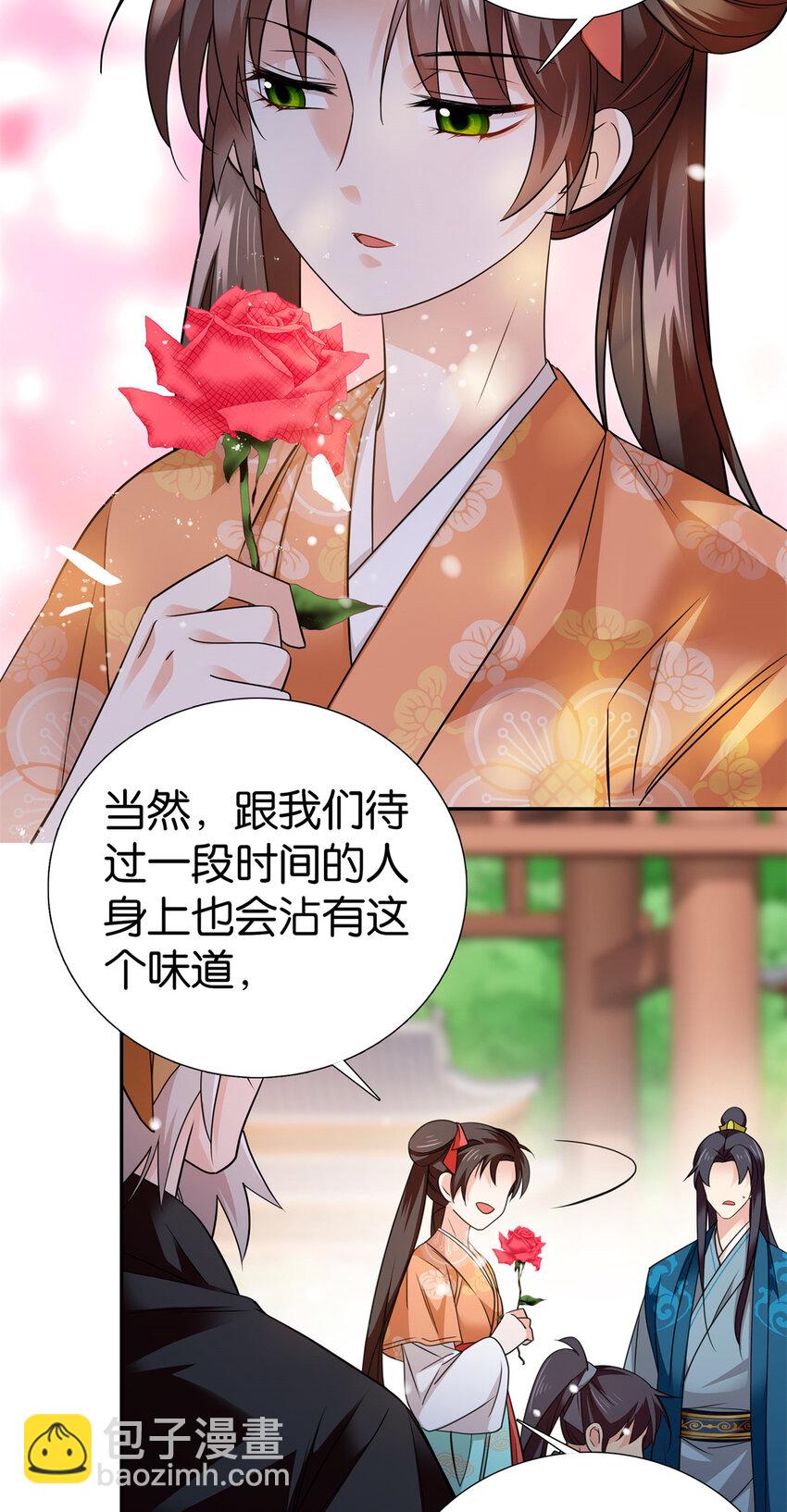075 明显是陷害嘛！-第75话