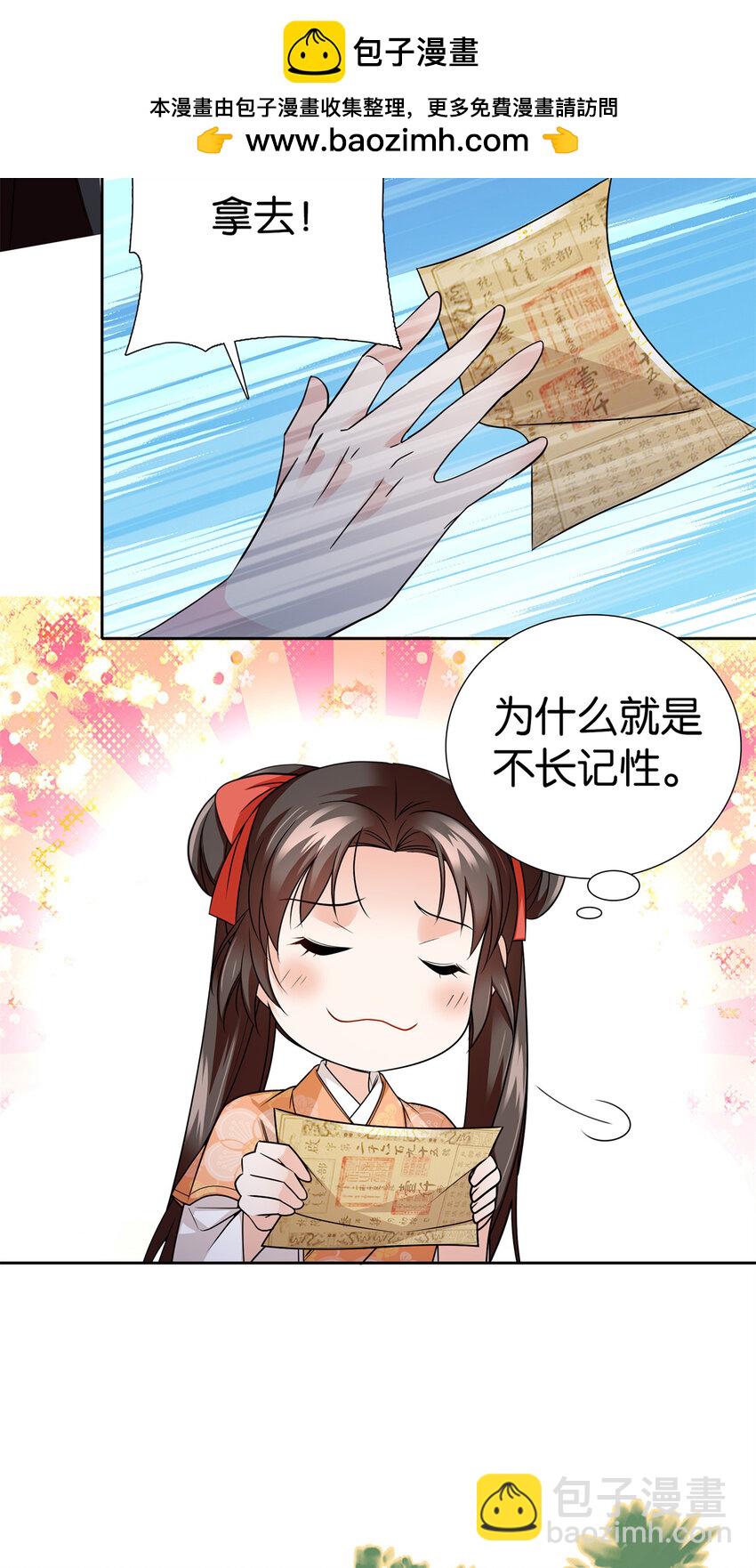 077 还怪我咯！？-第77话