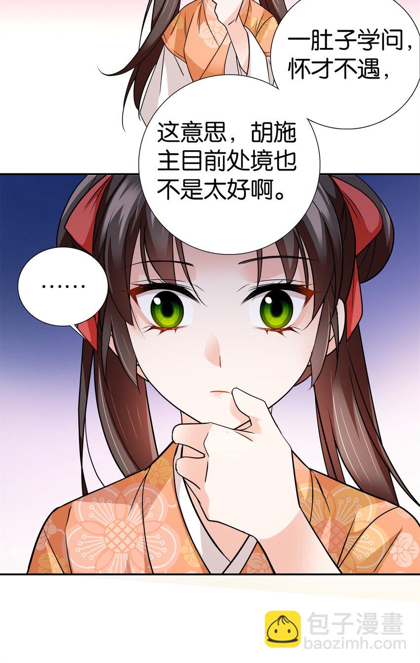 077 还怪我咯！？-第77话