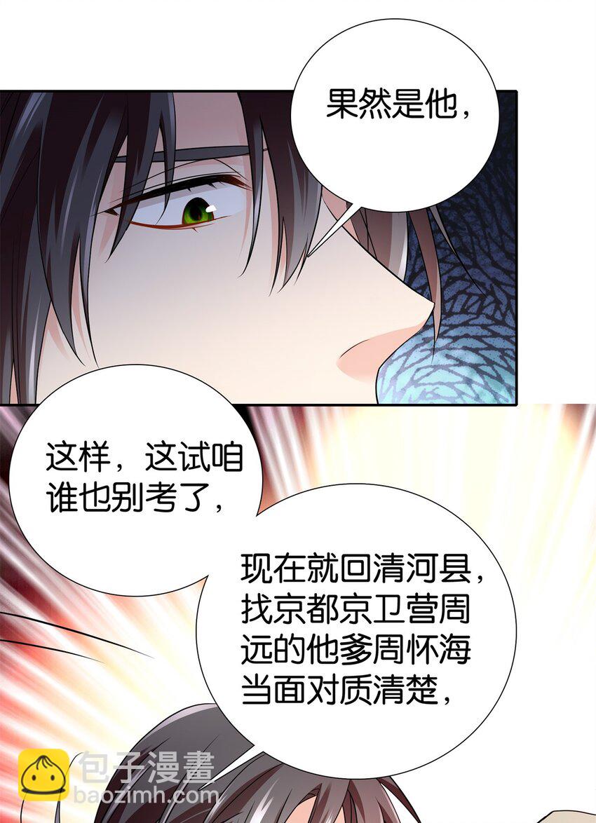 081 有仇不憋当场就报-第81话