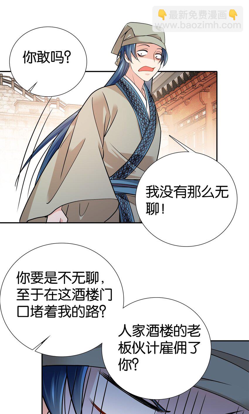081 有仇不憋当场就报-第81话