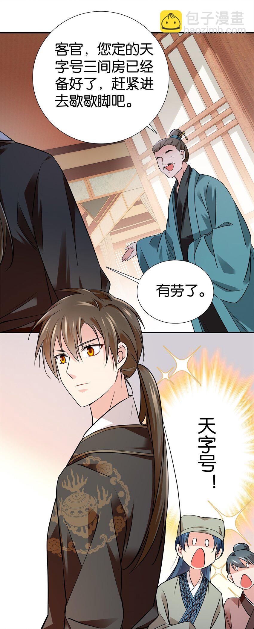 081 有仇不憋当场就报-第81话