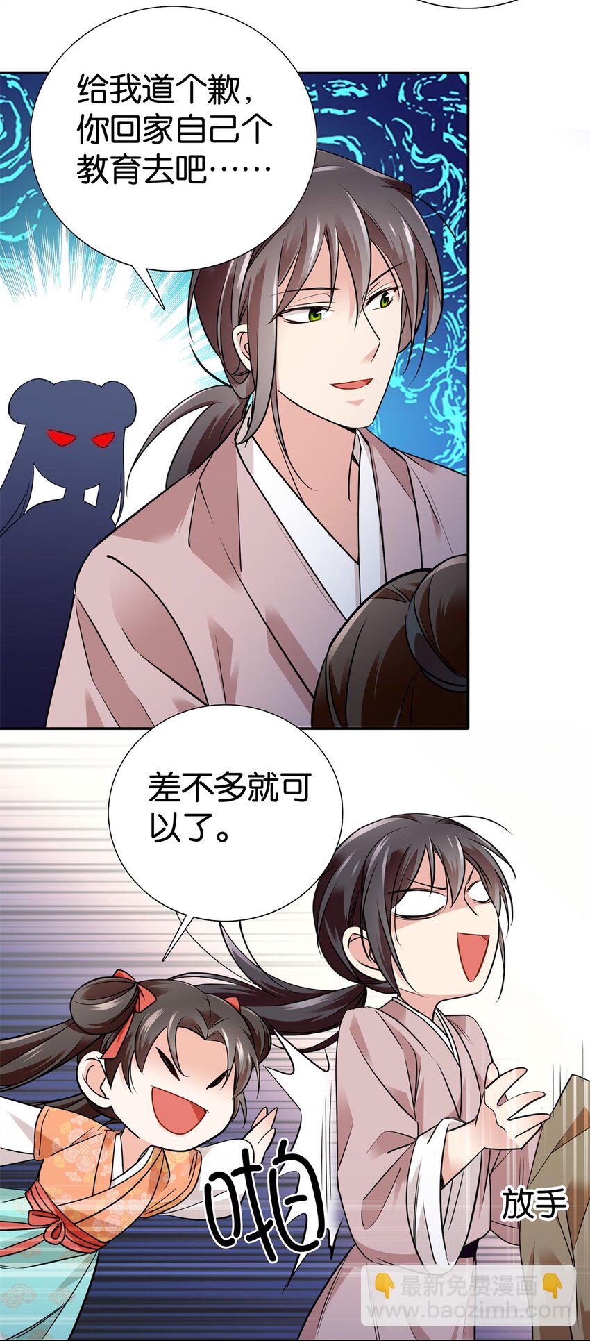 081 有仇不憋当场就报-第81话