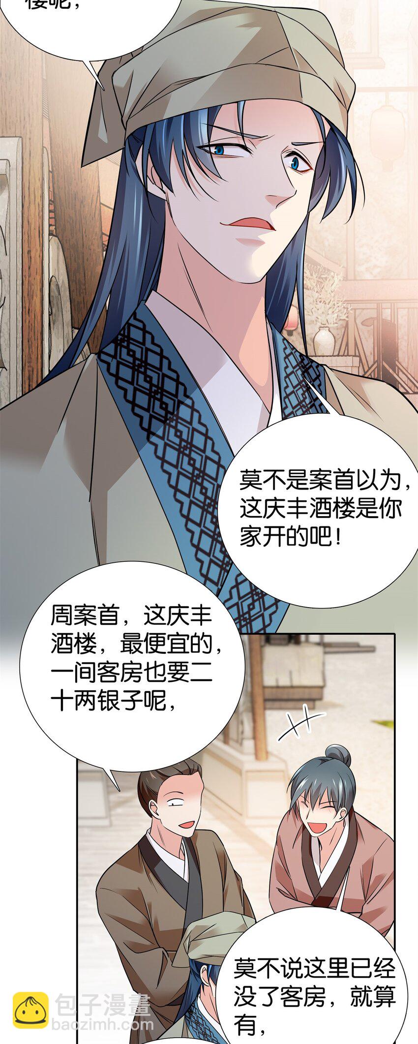 081 有仇不憋当场就报-第81话