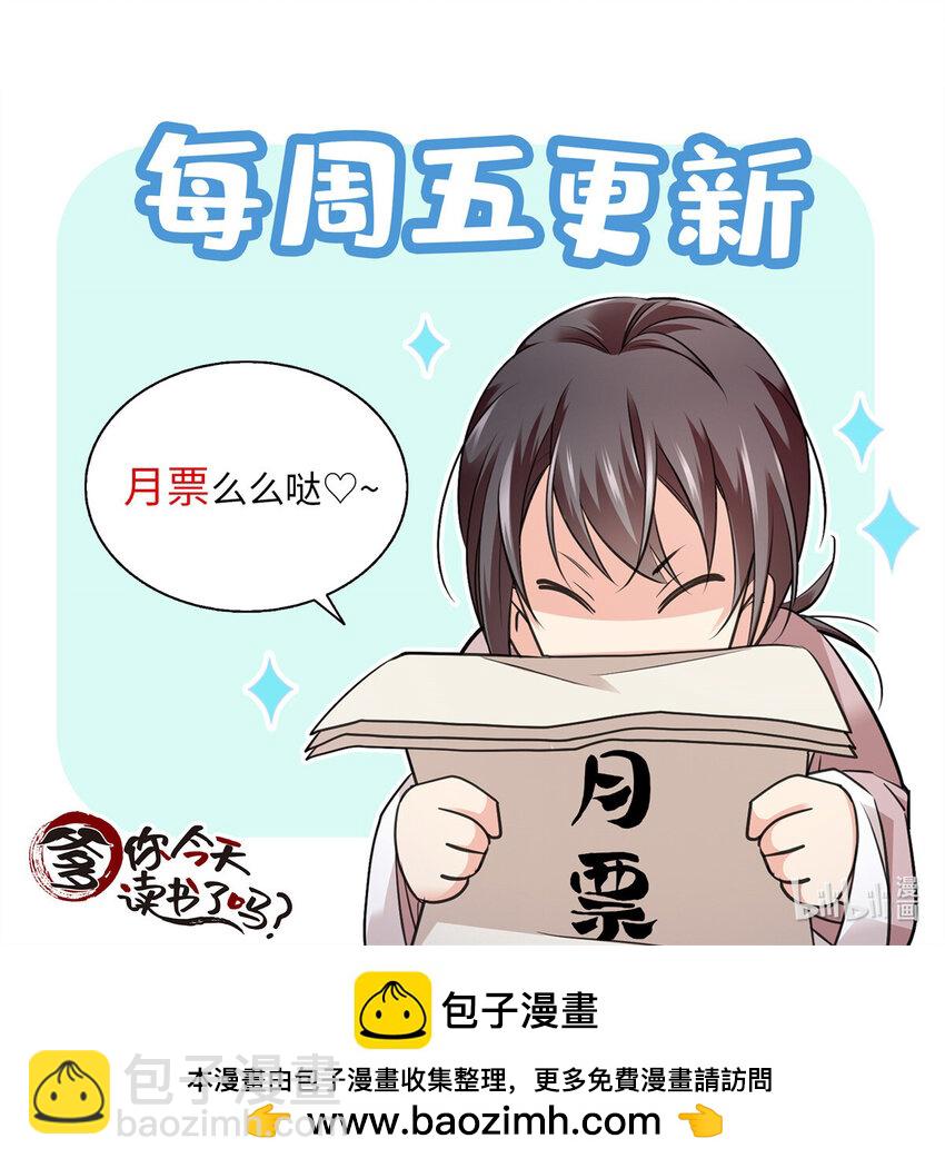 083 你不会走后门了吧？-第83话