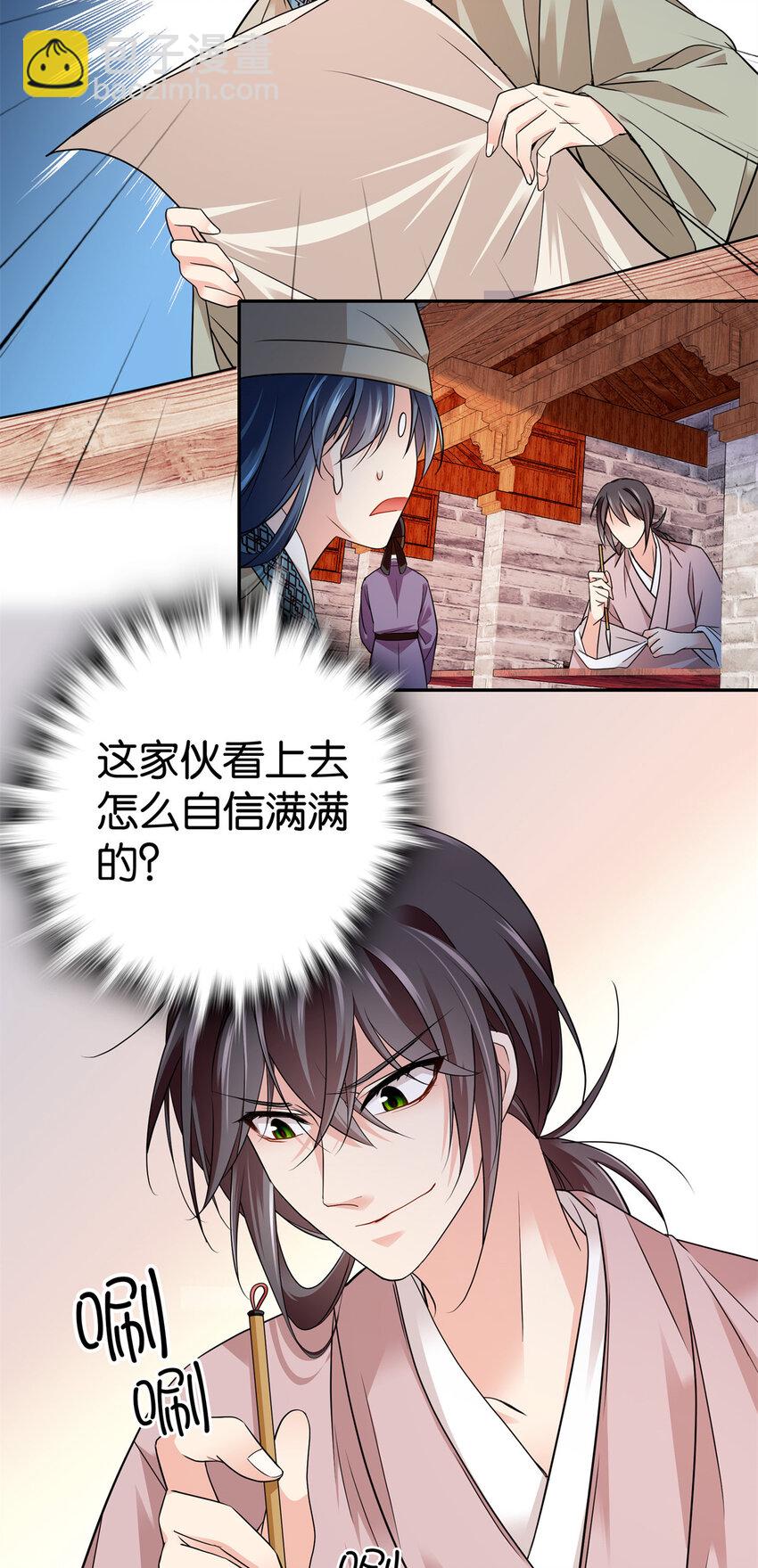 083 你不会走后门了吧？-第83话