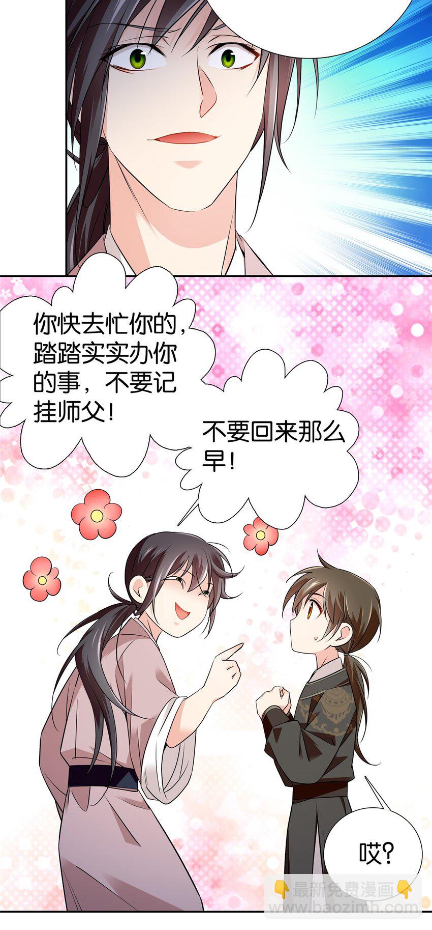085 担心得睡不着啊！-第85话