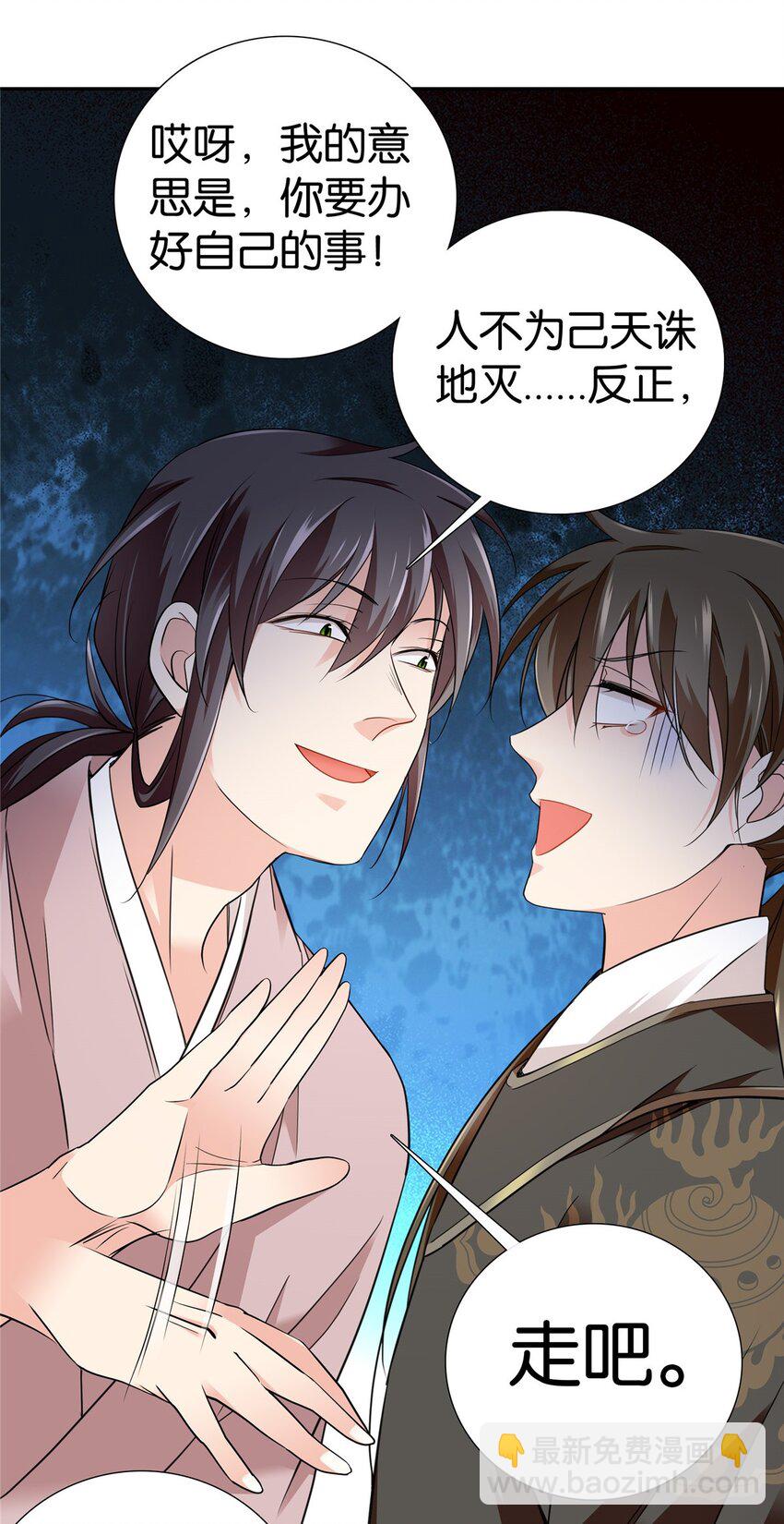 085 担心得睡不着啊！-第85话
