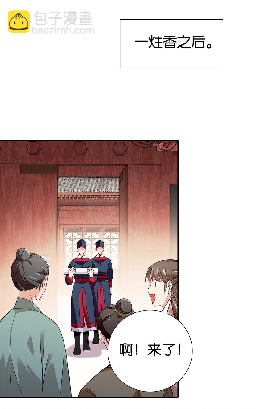 085 担心得睡不着啊！-第85话