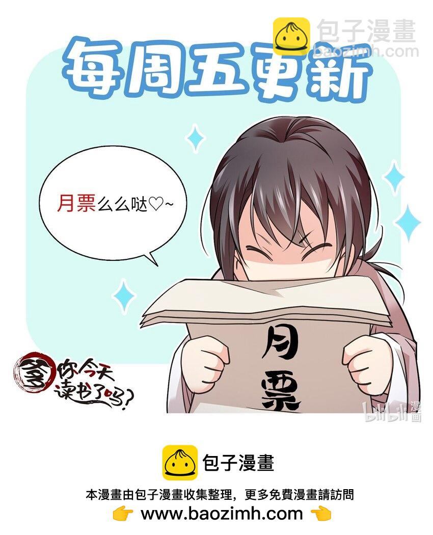 085 担心得睡不着啊！-第85话