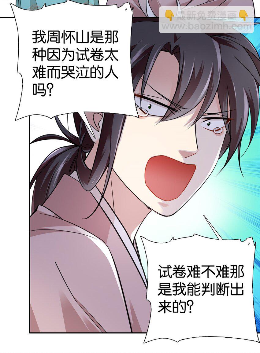 085 担心得睡不着啊！-第85话