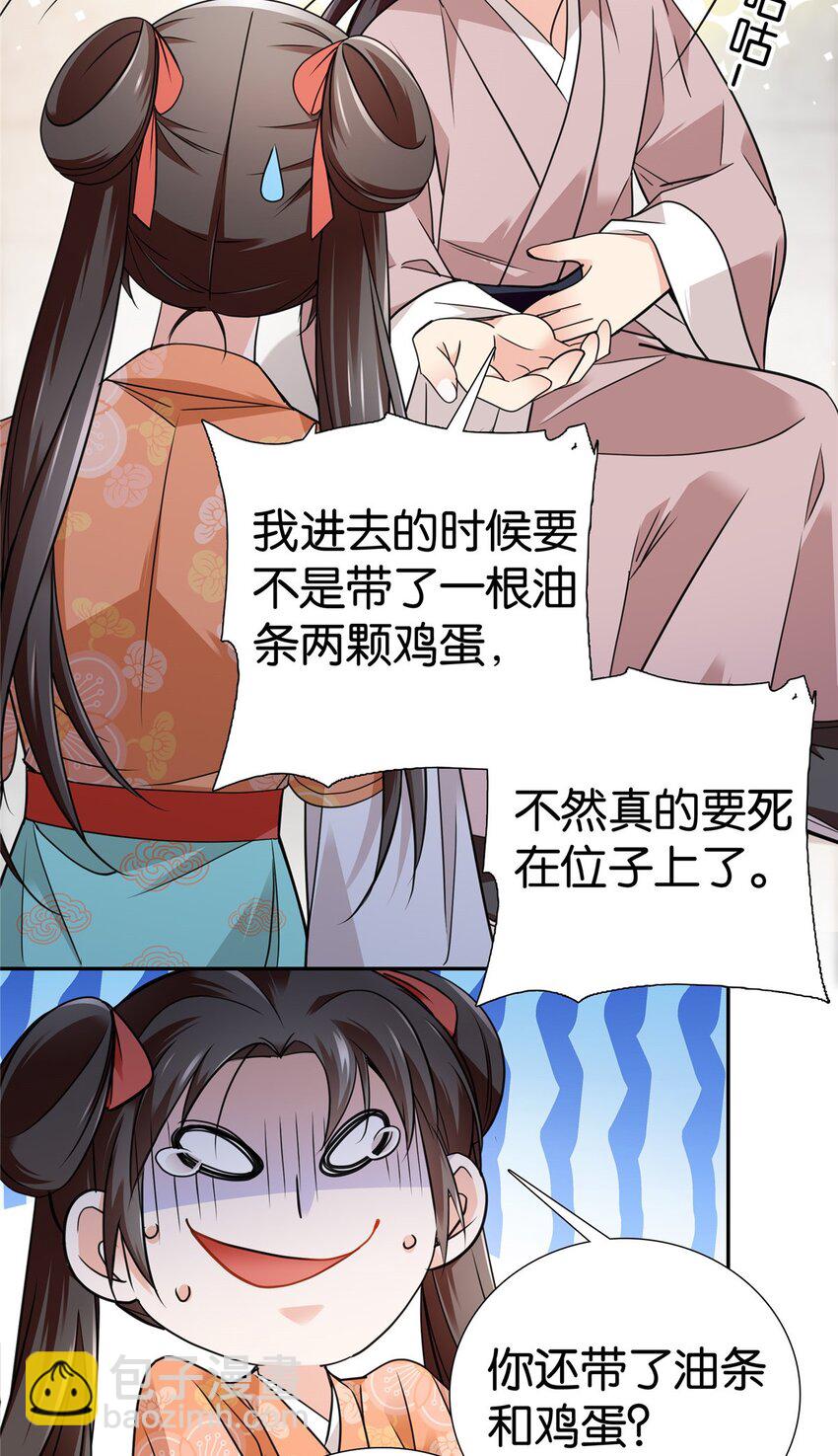 085 担心得睡不着啊！-第85话