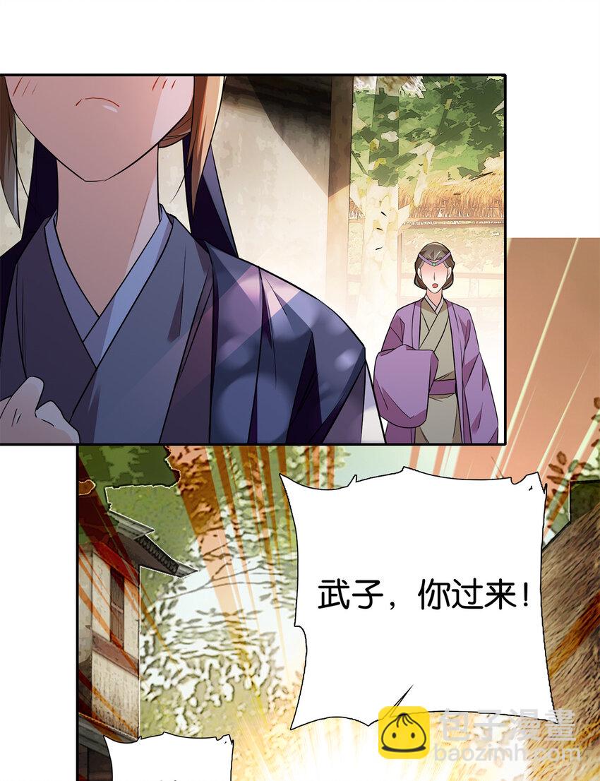 087 我就是想娶周青-第87话