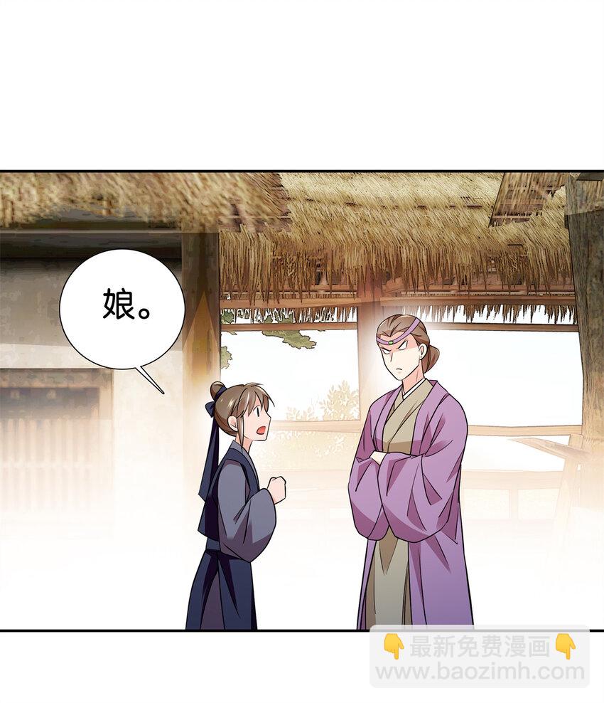 087 我就是想娶周青-第87话