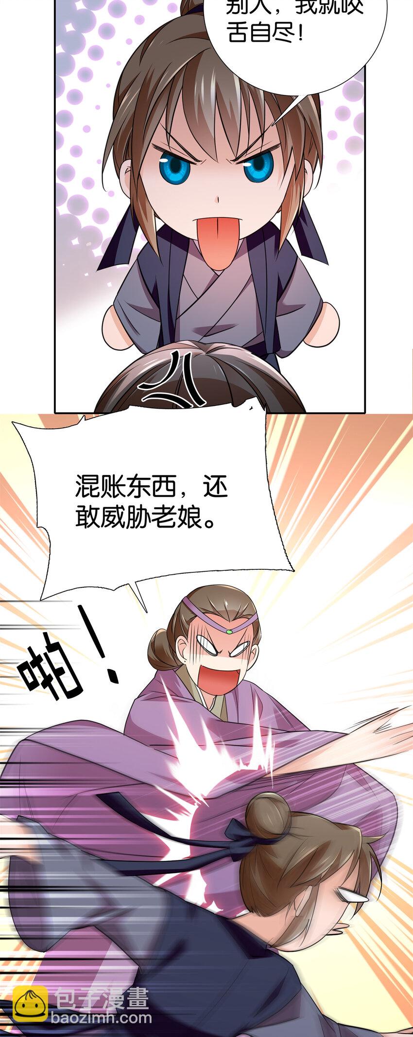 087 我就是想娶周青-第87话