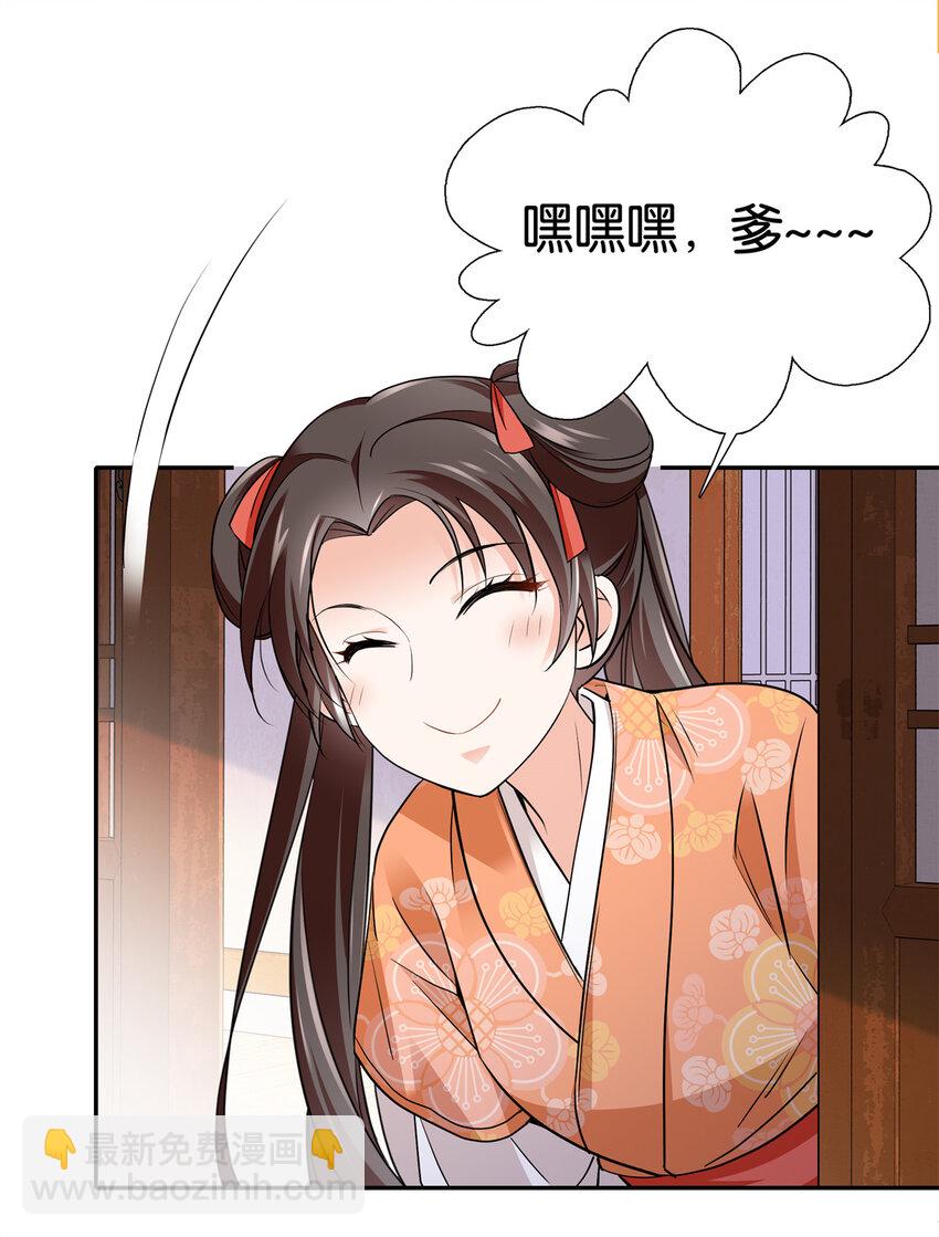 087 我就是想娶周青-第87话
