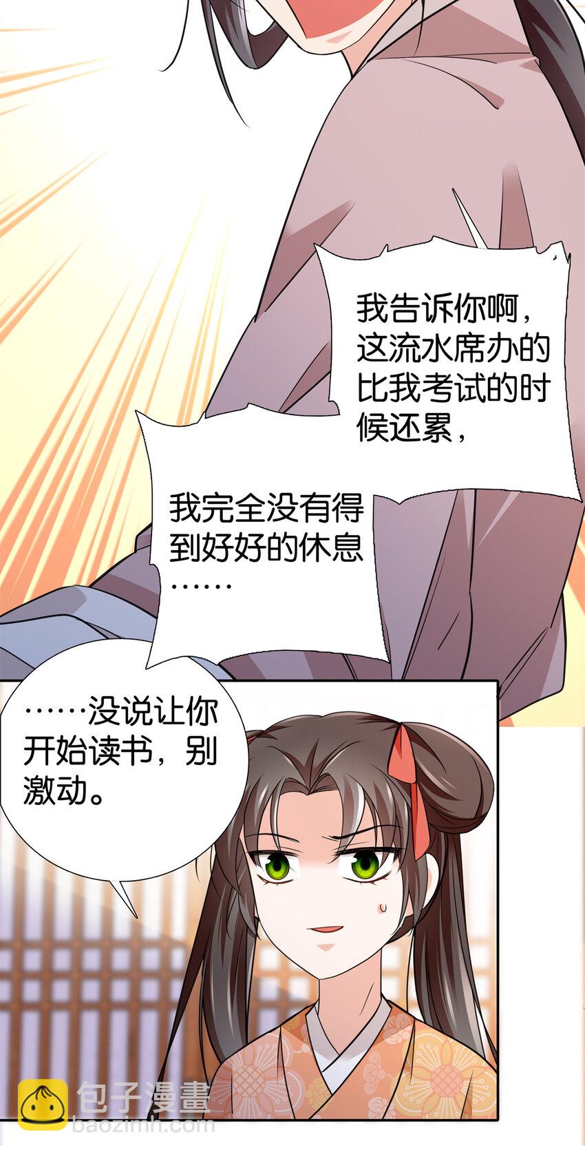 087 我就是想娶周青-第87话