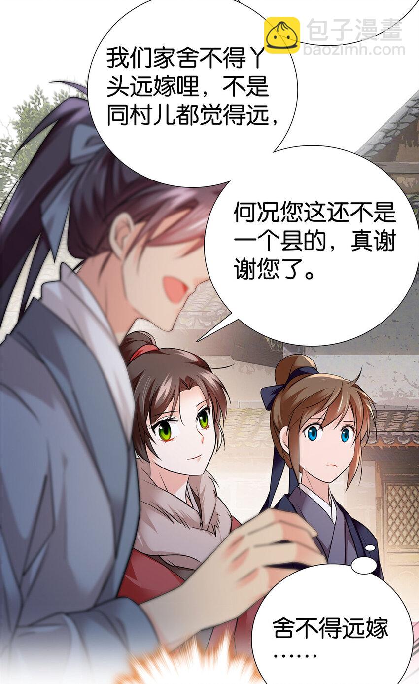 089 去提亲！-第89话