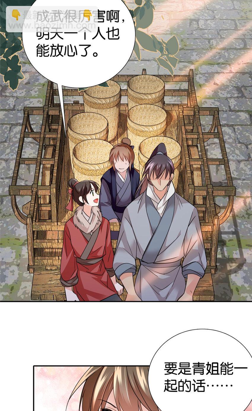 089 去提亲！-第89话