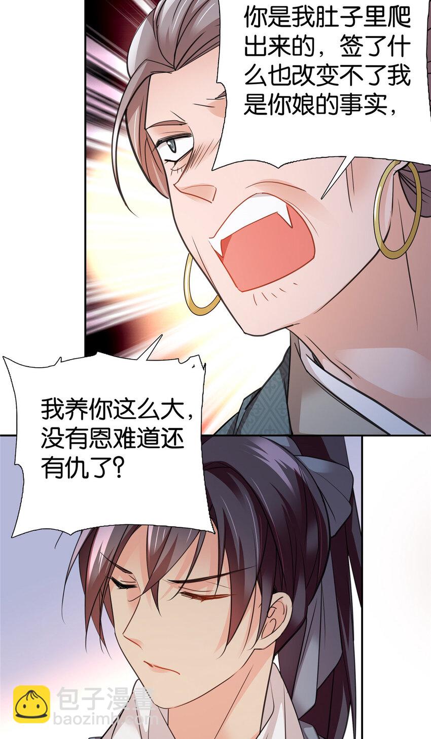 089 去提亲！-第89话