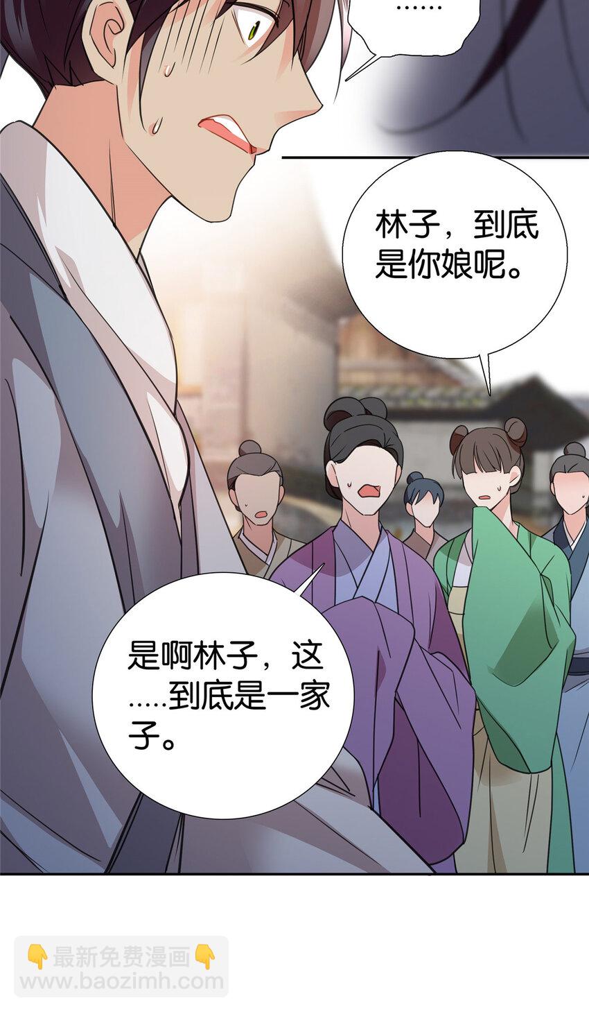 089 去提亲！-第89话