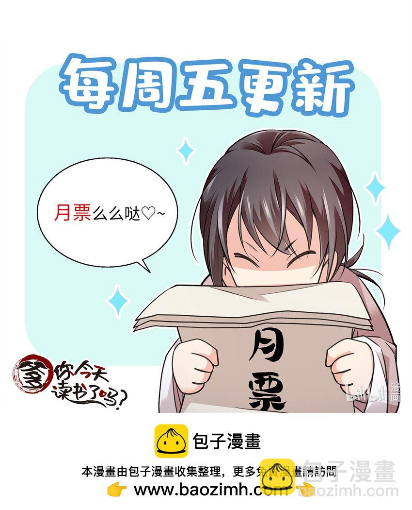 089 去提亲！-第89话