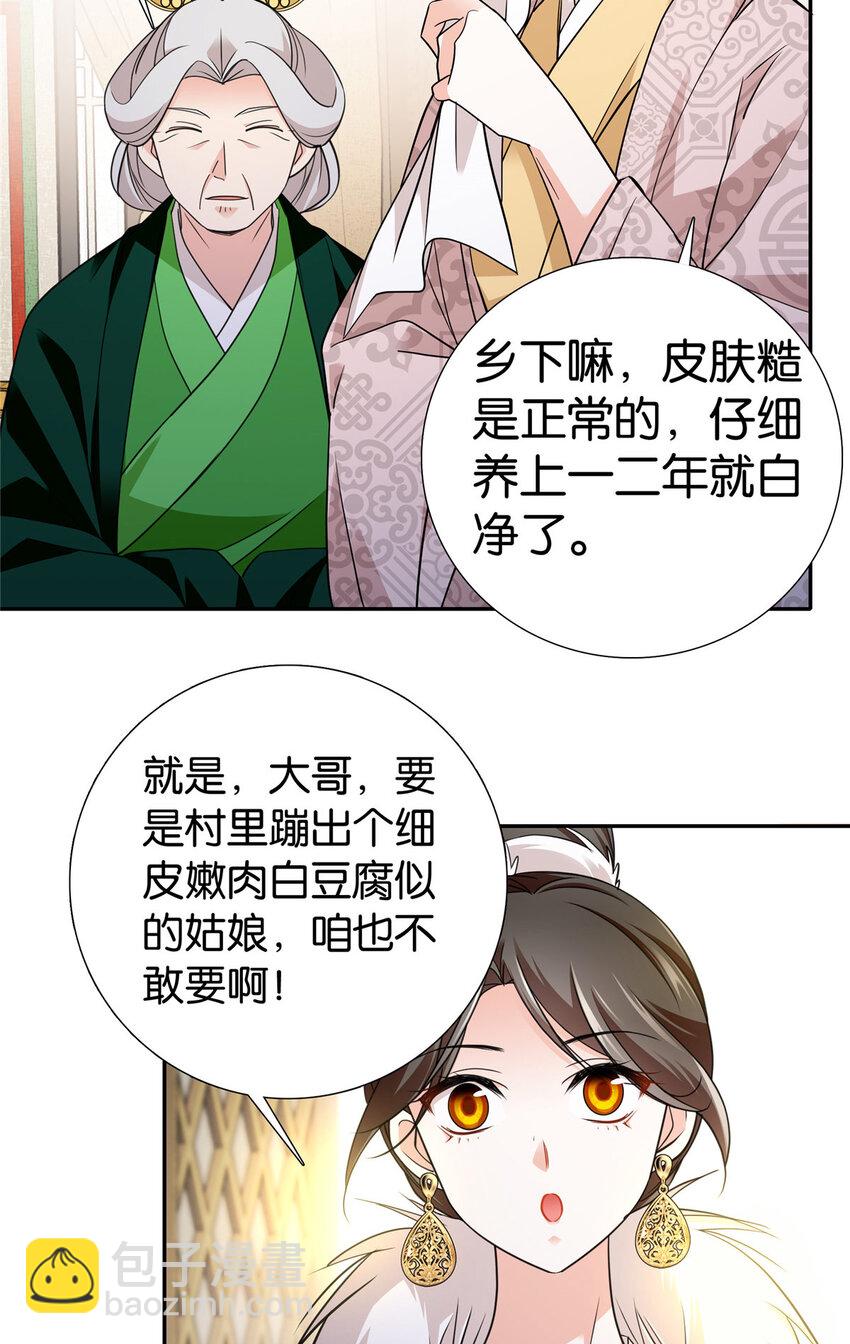 089 去提亲！-第89话