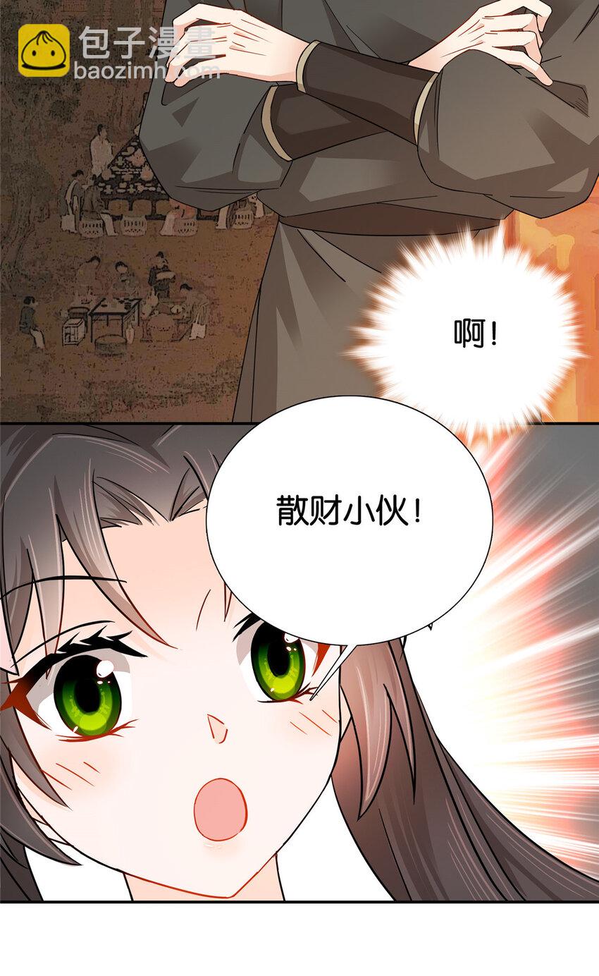 009 那便宜点呗~-第9话