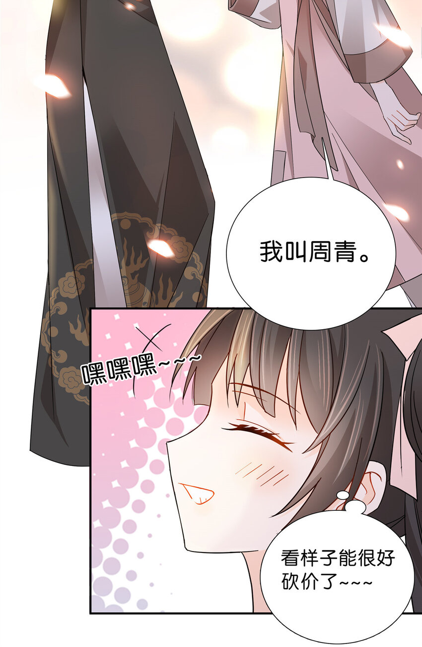 009 那便宜点呗~-第9话