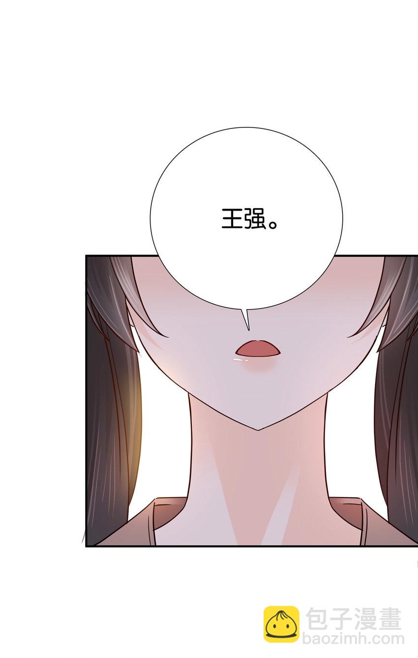 009 那便宜点呗~-第9话