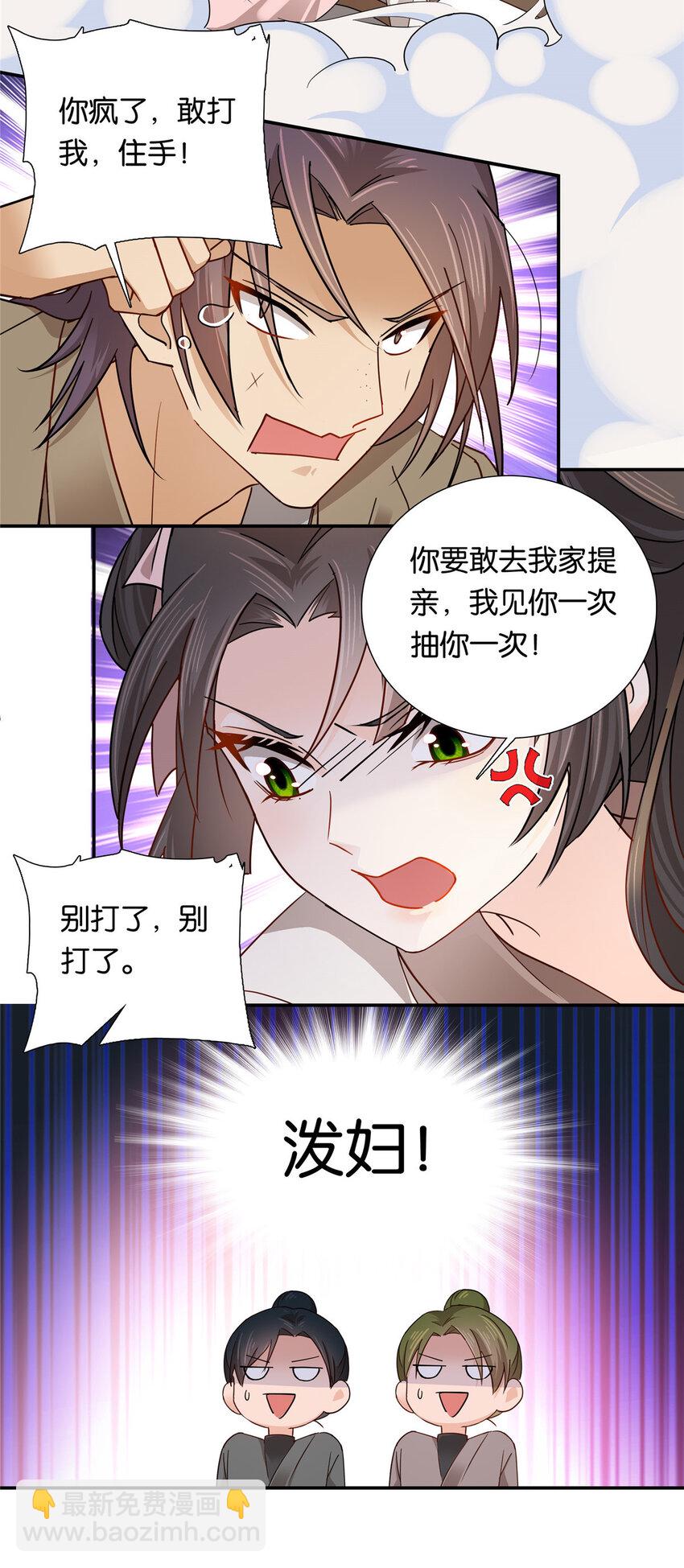 009 那便宜点呗~-第9话