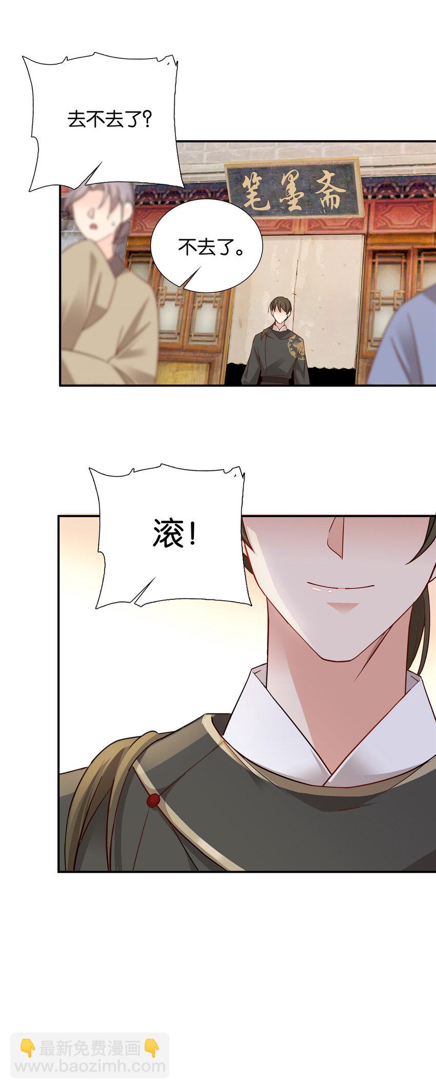 009 那便宜点呗~-第9话