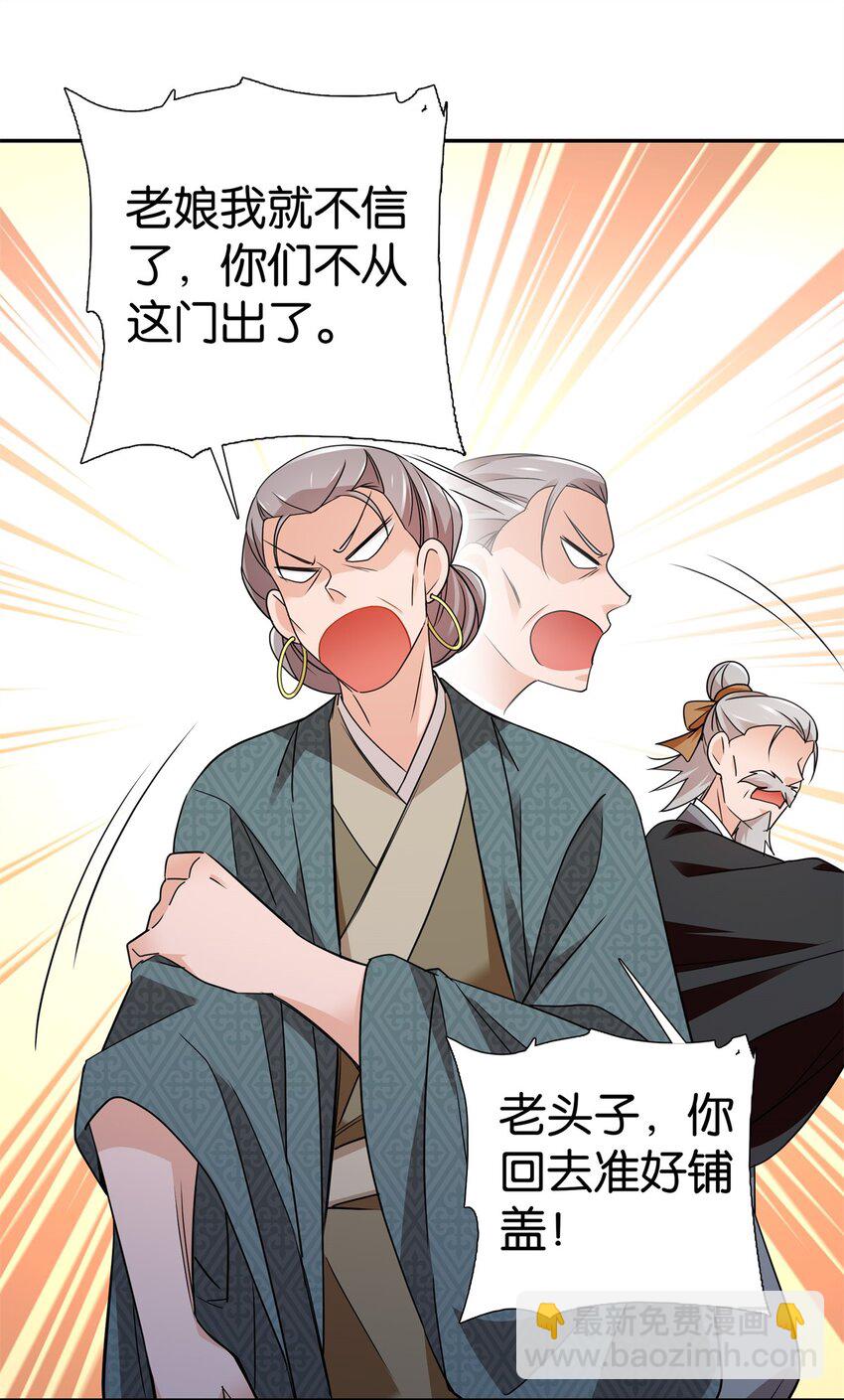 最终章： 明年会更好！-第91话