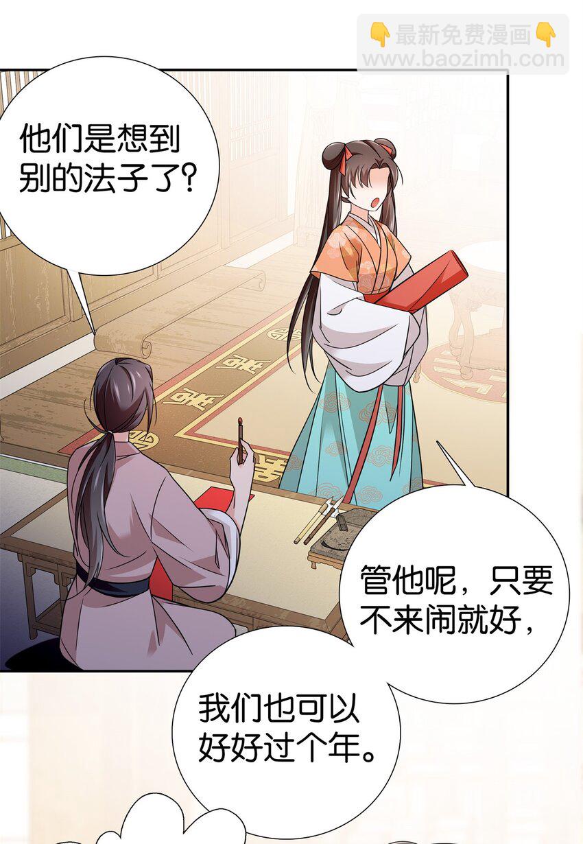 最终章： 明年会更好！-第91话