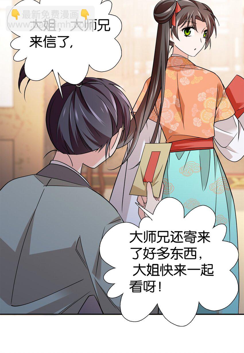最终章： 明年会更好！-第91话
