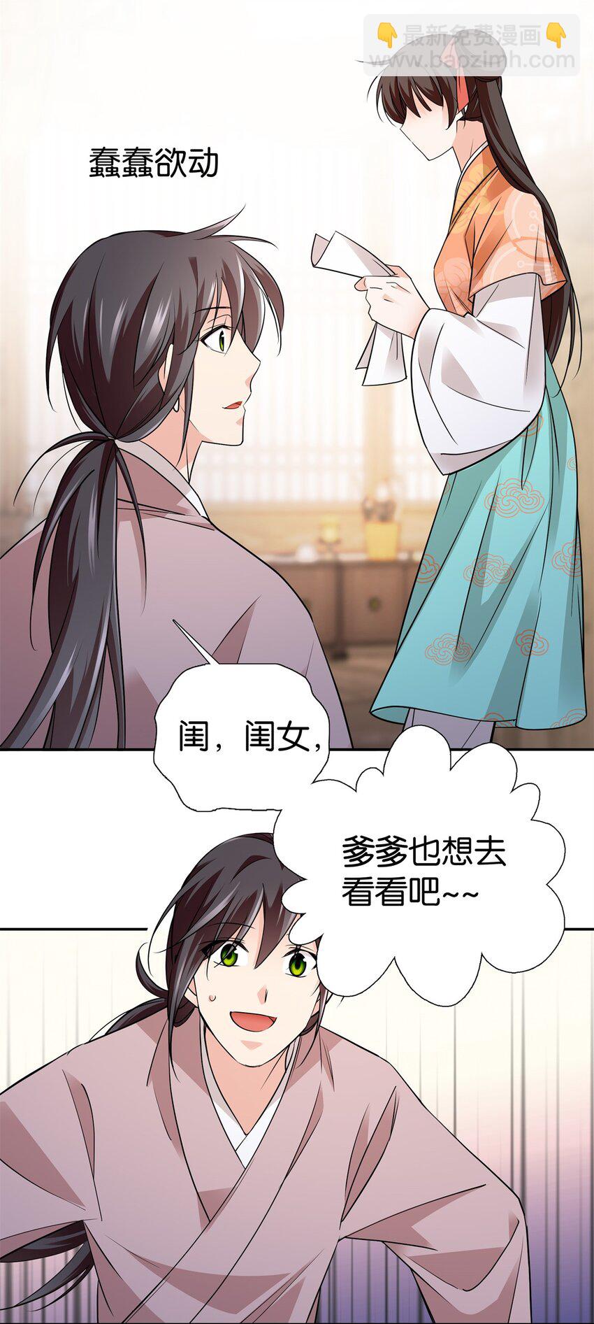 最终章： 明年会更好！-第91话