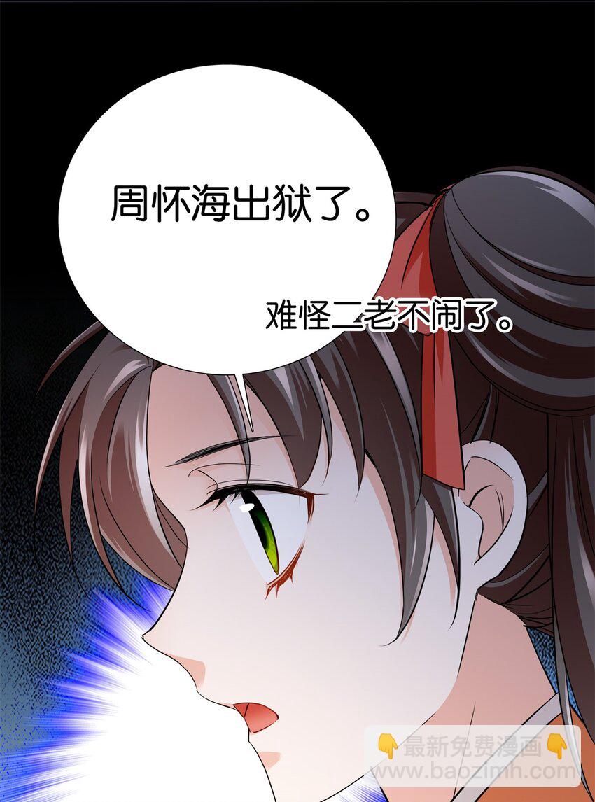 最终章： 明年会更好！-第91话