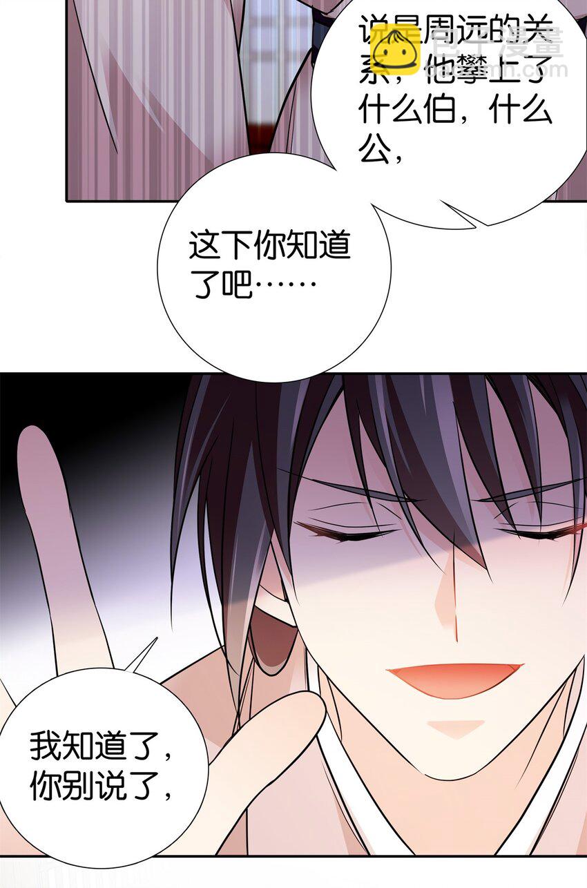 最终章： 明年会更好！-第91话