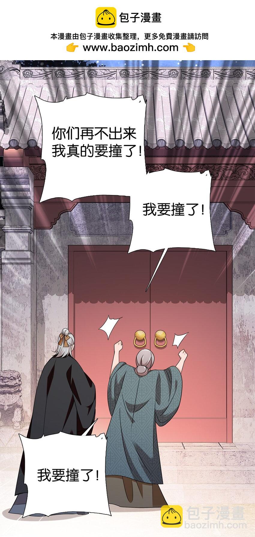 最终章： 明年会更好！-第91话