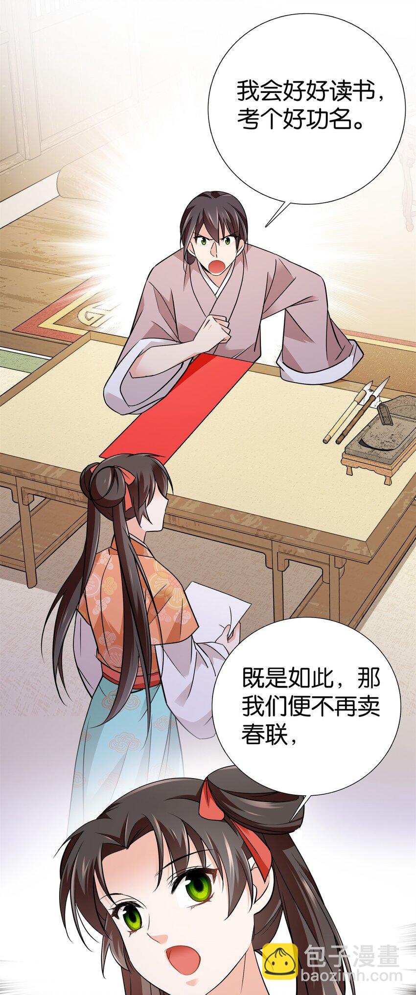 最终章： 明年会更好！-第91话