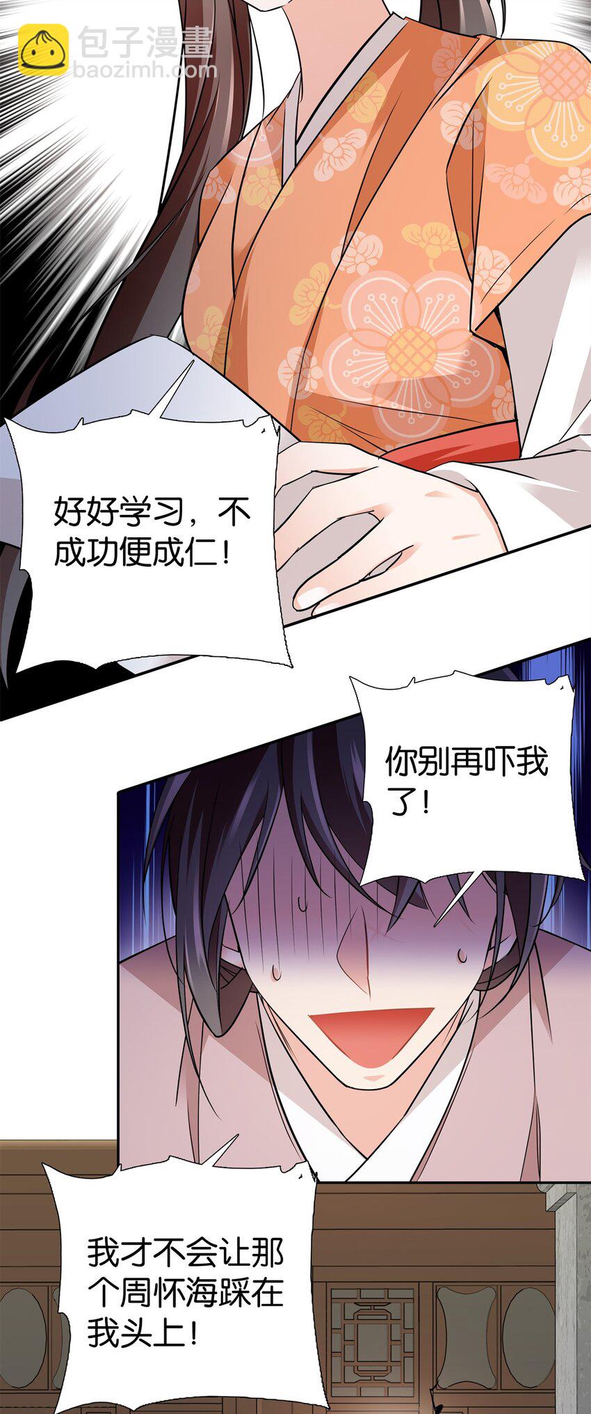 最终章： 明年会更好！-第91话