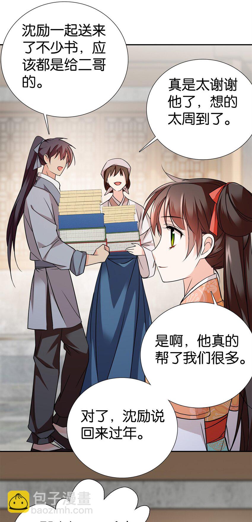 最终章： 明年会更好！-第91话