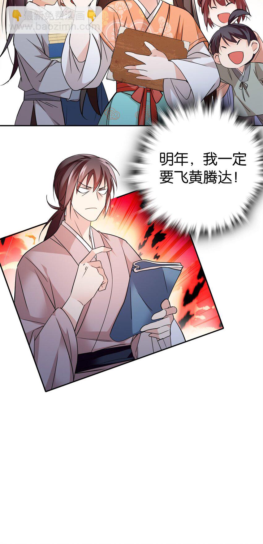 最终章： 明年会更好！-第91话