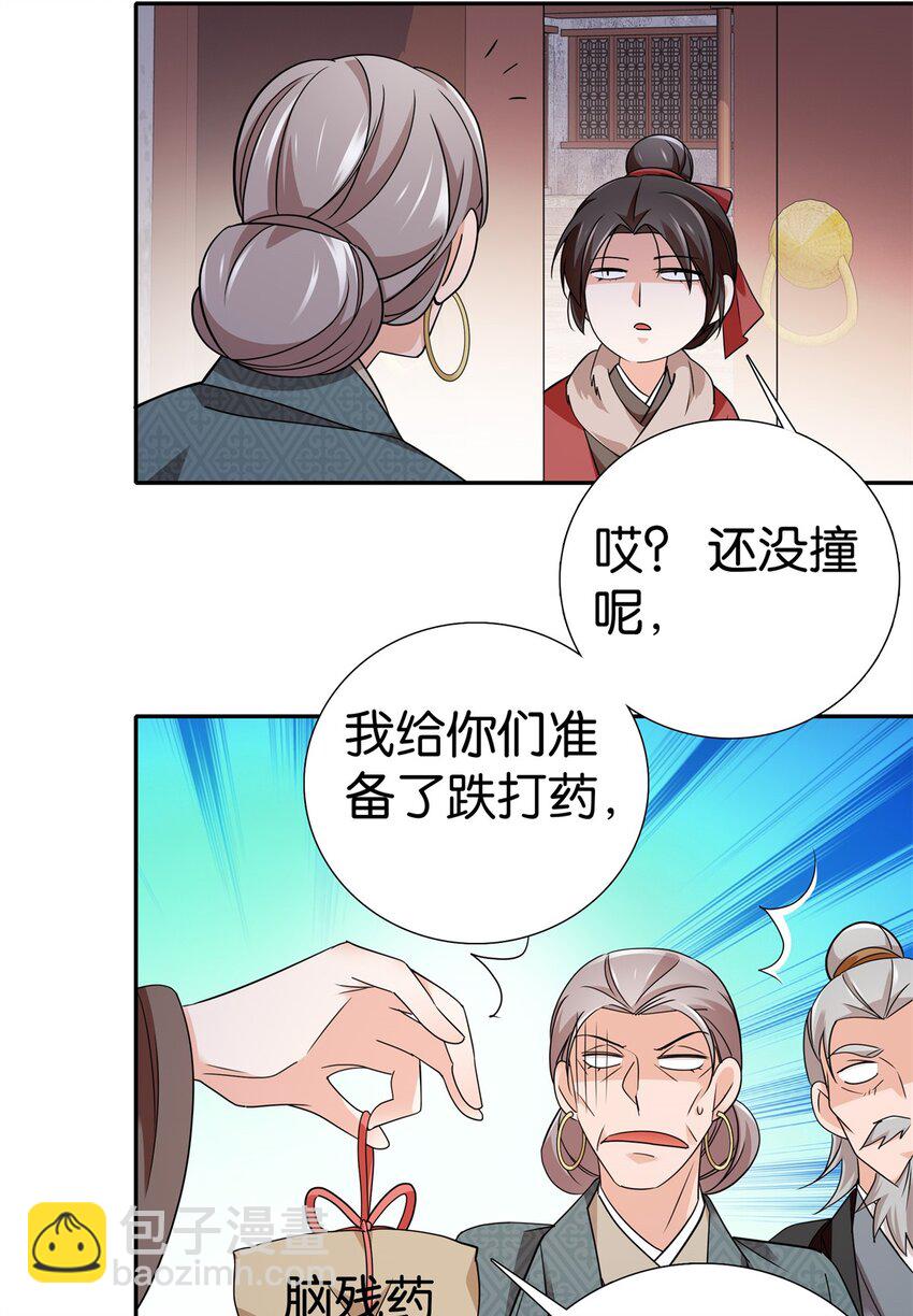 最终章： 明年会更好！-第91话