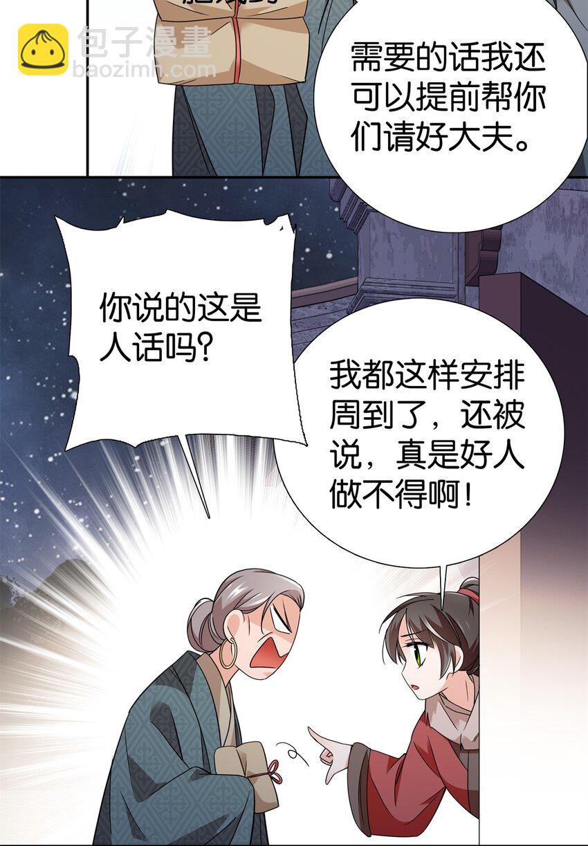 最终章： 明年会更好！-第91话
