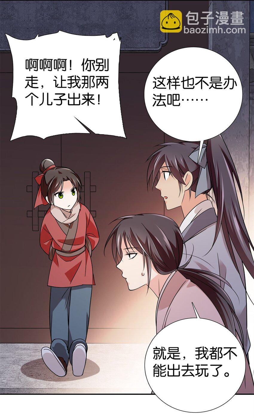 最终章： 明年会更好！-第91话
