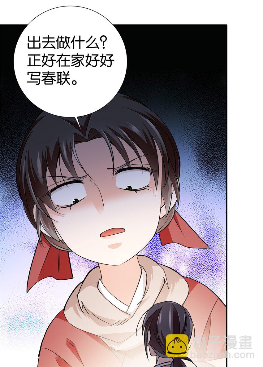 最终章： 明年会更好！-第91话