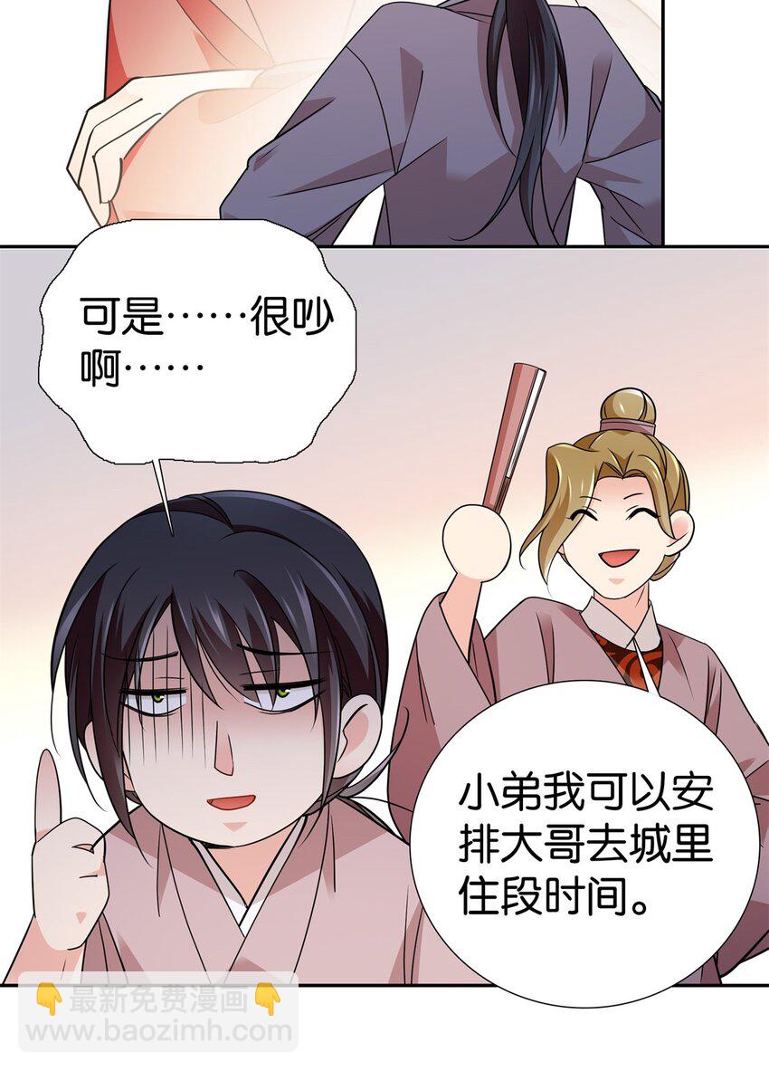 最终章： 明年会更好！-第91话