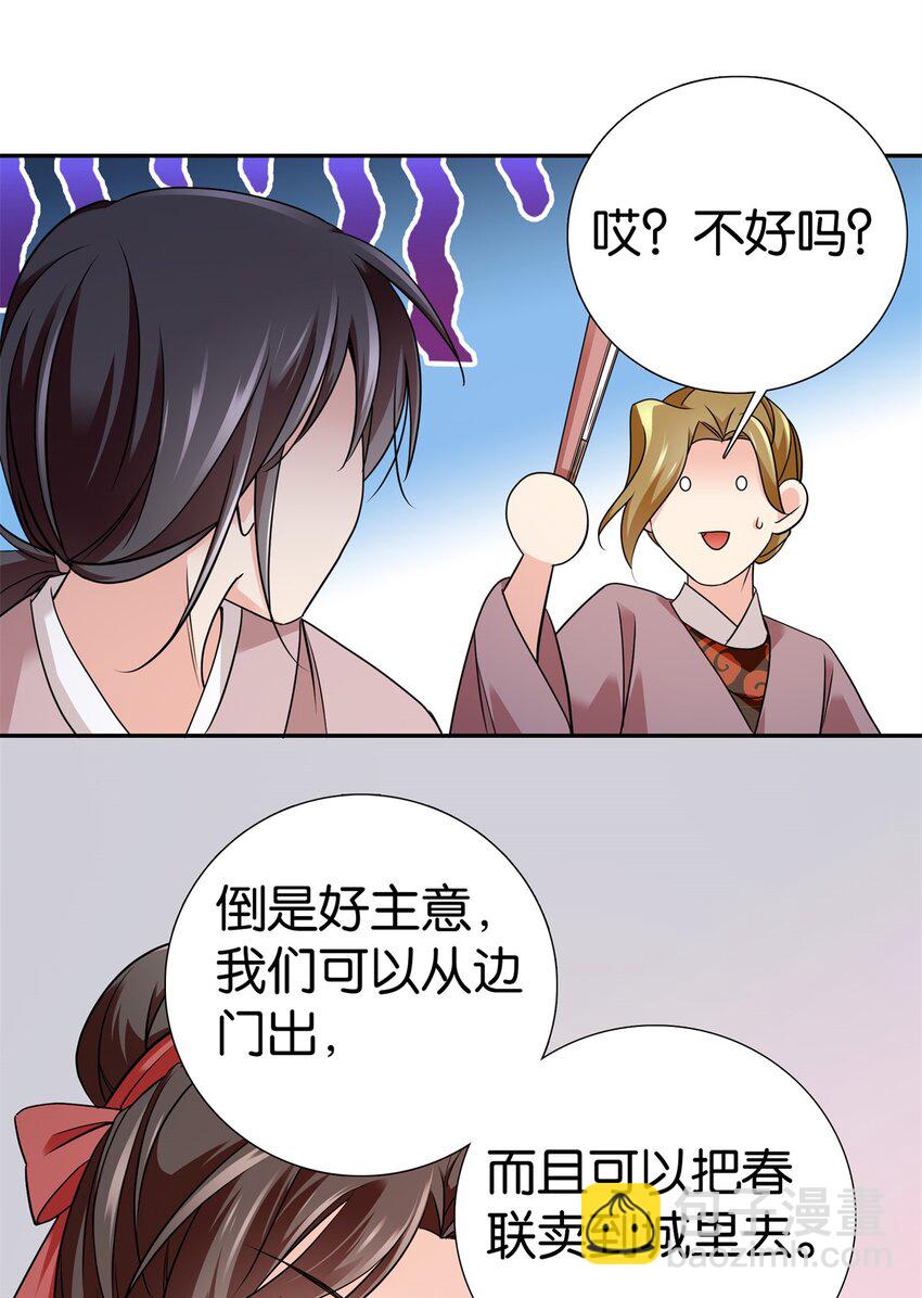 最终章： 明年会更好！-第91话