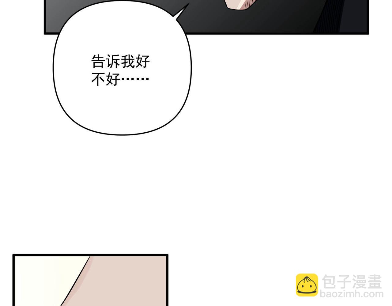 第15话 瞒不下去了(1/3)-第15话
